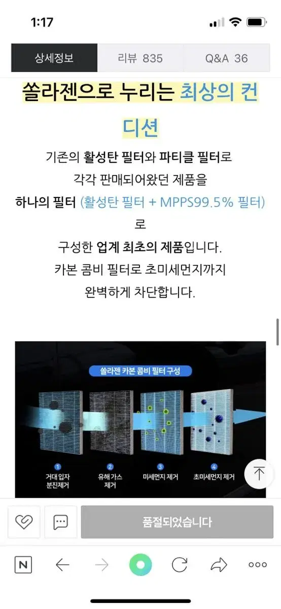 쏠라젠 자동차 에어컨필터